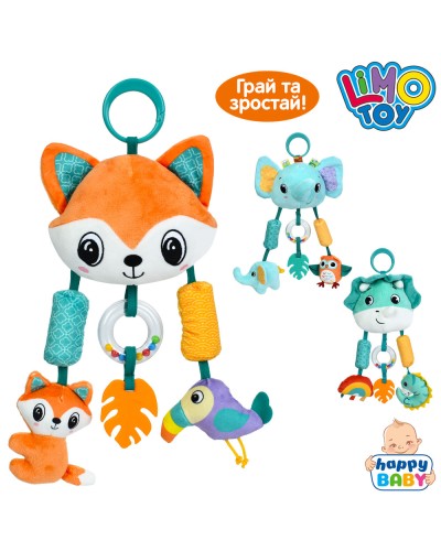 Підвіска-брязкальце «Тваринка» 36 см м'яка зі звуком, пищалкою, прорізувачем для зубів, шелестить, в асортименті, у пакеті 20х26х6 см