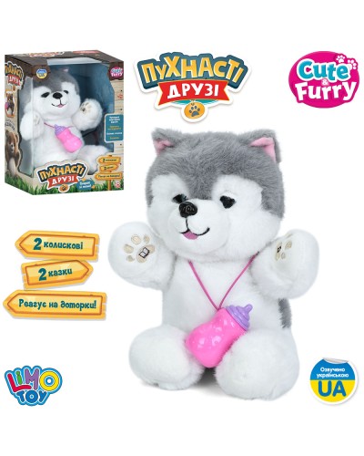 Песик 32 см музичний сенсорний з українською озвучкою, реагує на пляшечку, співає пісні, розповідає казки, на батарейці, у коробці 22х32,5х18 см