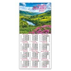 Календар третинка «Мальовнича Україна» 20х42,5 см