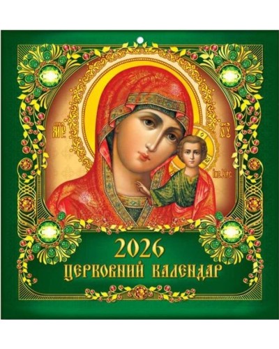 Календар квадрат «Богородиця» 29х30 см