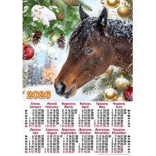 Календар «Символ року» А2
