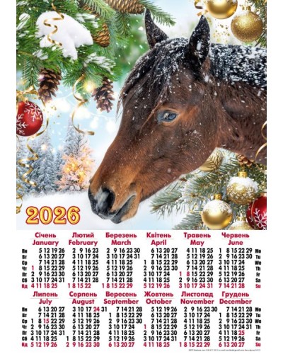 Календар «Символ року» А2