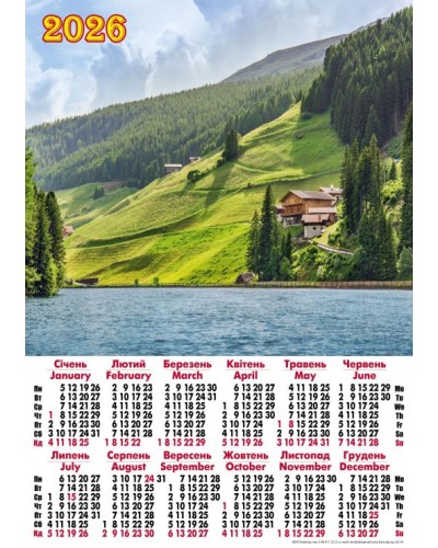 Календар «Рідні гори» А2