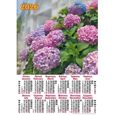 Календар «Гортензії» А2