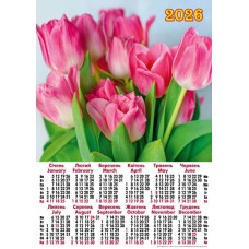 Календар «Тюльпани» А2