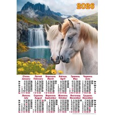 Календар «Гарна пара» А2