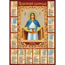 Календар «Покрова» А2