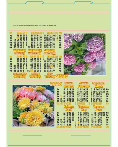 Календар-стійка «Квіти» 29,5х21 см
