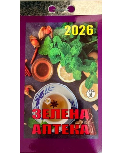 Календар відривний «Зелена аптека 2026»