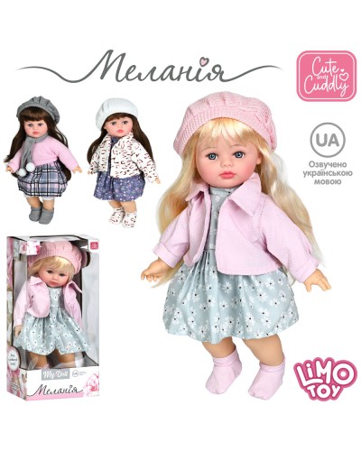 Лялька «Меланія» 39 см м'яконабивна з українською озвучкою, на батарейці, у коробці 20х40х16 см