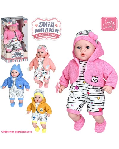 Лялька 45 см м'яконабивна музична з українською озвучкою, на батарейці, в асортименті, у коробці 23х43х16 см