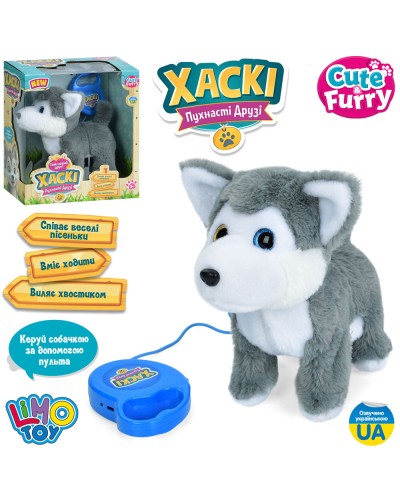 Песик «Хаскі» 22 см музичний з українською озвучкою ходить, виляє хвостиком, на батарейках, у коробці 26,5х30,5х14,5 см