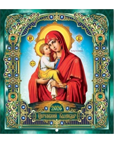 Календар міні-квадрат «Богородиця» 24х22 см