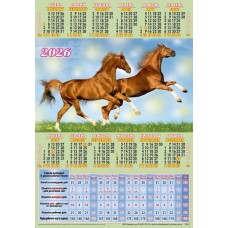 Календар-табель «Символ року» А4