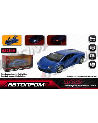 Машина «Lamborghini Aventador LP700-4» 1:24 металева з дверима що відкриваються, в асортименті, у коробці 24,5х10х12,5 см, Автопром