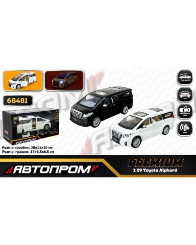 Машина «Toyota Alphard» 1:29 металева зі світлом, звуком та дверима що відкриваються, у коробці 20х11х10 см, Автопром