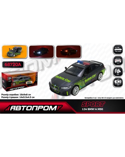 Машина «BMW i4 M50» 1:34 металева зі світлом, звуком та дверима що відкриваються, у коробці 18х9х8 см, Автопром