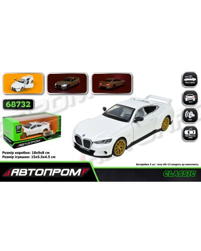 Машина «BMW 3.0 CSL» 1:34 металева зі світлом, звуком та дверима що відкриваються, у коробці 18х9х8 см, Автопром