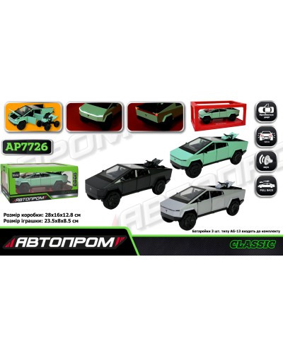 Машина «Tesla pickups» 1:24 металева зі світлом, звуком та дверима що відкриваються, у коробці 28х16х12,8 см, Автопром