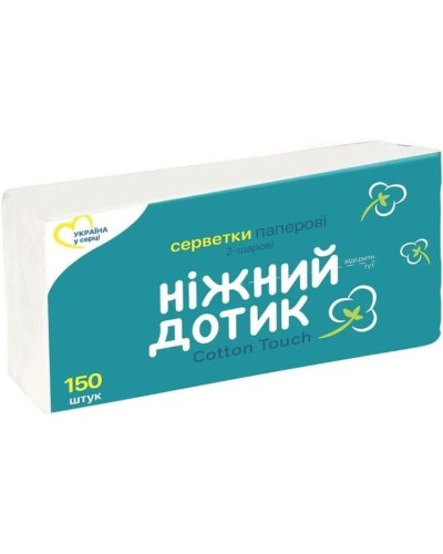 Серветки косметичні «Ніжний дотик» 2-шарові 150 шт в упаковці