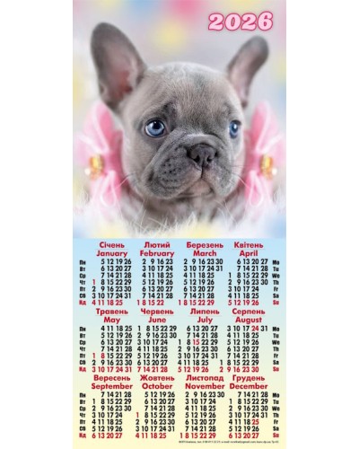 Календар третинка «Песик»