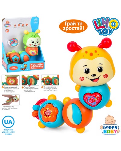 Брязкальце «Гусениця» 14,5 см музичне зі світлом, українською озвучкою, пищалкою та тріскачкою, на батарейці, в асорименті, у коробці 15,3х7х20,3 см.