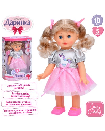 Лялька «Даринка» 33 см музична з українською озвучкою, співає, ходить, на батарейці, у коробці 24,5х35,5х11 см