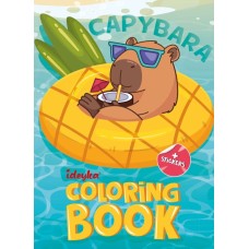 Розмальовка зі стікерами «Капібара на канікулах» на 16 сторінок з м`якою обкладинкою 21х29 см, ТМ Ідейка