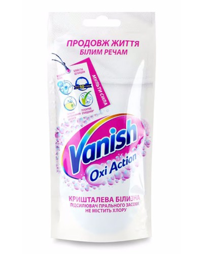 Гель для видалення плям «Oxi Action White» 100 мл багатофункціональний, ТМ VANISH