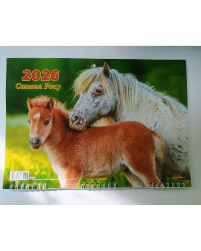 Календар квартальний «Символ року» 30х21 см на 3 пружини