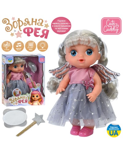 Лялька 28 см музична зі світлом та українською озвучкою п'є-писає, реагує на чарівну паличку, з гребінецем, на батарейці, у коробці 23,5х30х10 см