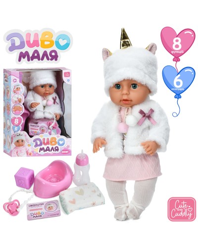 Лялька 40 см сенсорна музична зі звуком, п'є-пісяє, реагує на соску, з горщиком, пляшечкою, підгузком, кубиком, на батарейці, у коробці 26,5х38х15,5 см