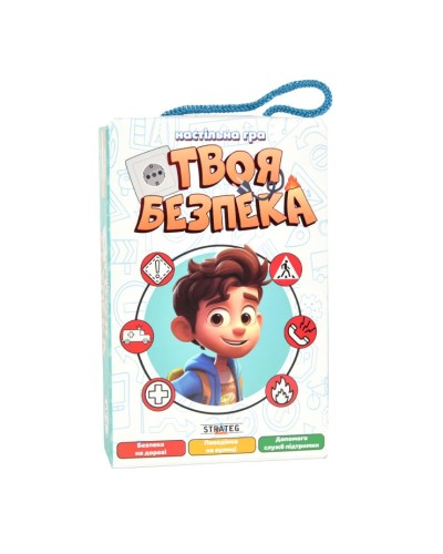Гра настільна «Твоя безпека», у коробці 18х12х4.5 см, ТМ Strateg