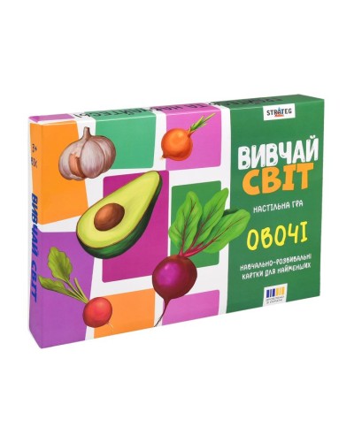 Гра настільна «Вивчай світ. Овочі», у коробці 28х19,5х3 см, ТМ Strateg