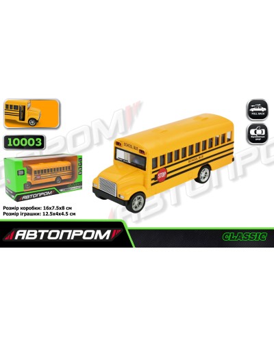 Автобус «Шкільний» металевий 12,7 см з дверима що відкриваються двері, у коробці 16,5х7х8 см, Автопром
