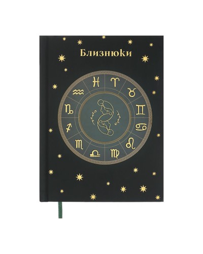 Щоденник недатований «ZODIAK» A5 на 336 арушів з картонною обкладинкою, сірий, ТМ Buromax