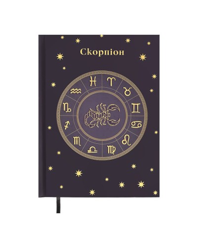 Щоденник недатований «ZODIAK» A5 на 336 арушів з картонною обкладинкою, бузковий, ТМ Buromax