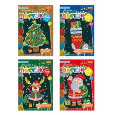 Набір для творчості серія «Мозаїка з пайєток. Зимова серія» з пайєтками, в асортименті, ТМ Апельсин