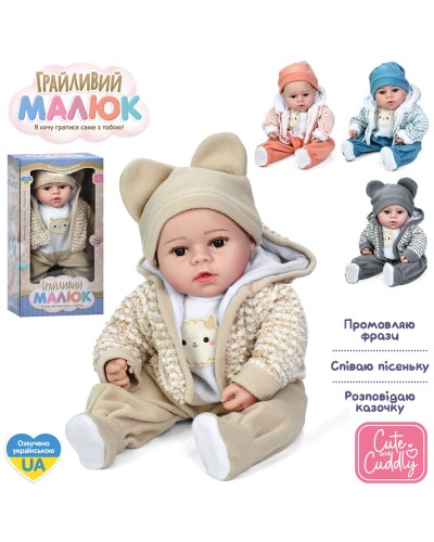Пупс «Грайливий малюк» 47 см м'яконабивний музичний зу країнською озвучкою, на батарейці, в асортименті, у коробці 25х47х14 см