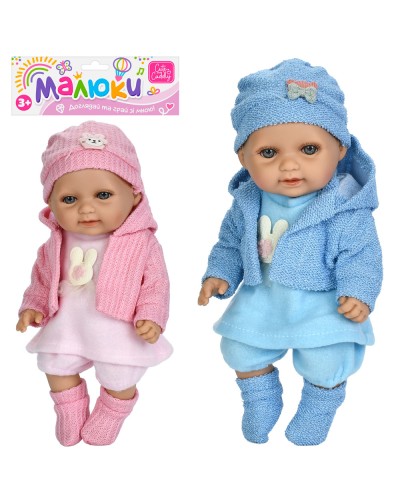 Пупс 25 см, в асортименті, у пакеті 19х35х8 см