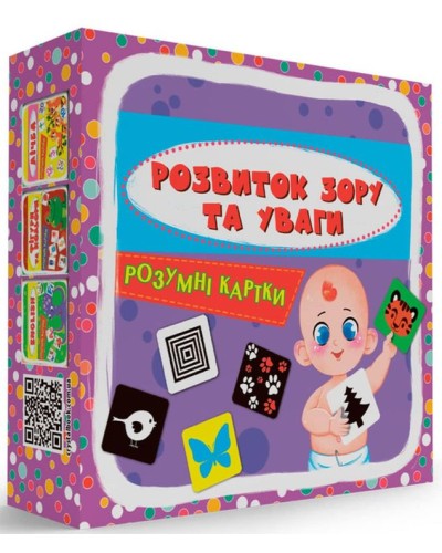 «Розумні картки. Розвиток зору та уваги» з 30 карток 10х10 см, ТМ Кристал Бук