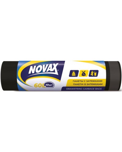 Пакети для сміття з зв'язками 10 шт на 60 л, ТМ Novax