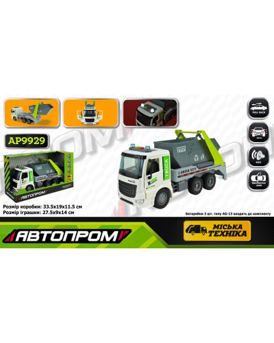 Сміттєвоз зі світлом та звуком, на батарейці, у коробці 33,5х19х11,5 см, Автопром