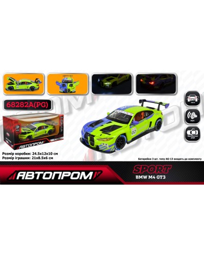 Машина «BMW M4 GT3» металева 1:24 зі світлом, звуком та дверима що відчиняютьсяі, на батарейці, у коробці 24,5х12 см, Автопром