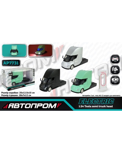 Машина «Tesla semi truck head» металева 1:24 зі світлом, звуком та дверима що відчиняютьсяі, на батарейці, у коробці 28х16х12,8 см, Автопром