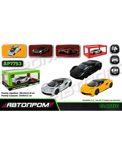 Машина «LOTUS Evija» металева 1:24 зі світлом, звуком та дверима що відчиняютьсяі, на батарейці, у коробці 28х16х12,8 см, Автопром