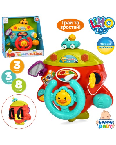 Кермо «Знайко» 21х22х10 см музичне зі світлом,звуком та українською озвучкою, на батарейці, в асортименті, у коробці 23,5х25х12 см