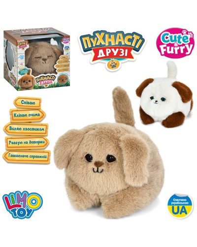 Песик 20 см сенсорний музичний з українською озвучкою, моргає очима, виляє хвостиком, на батарейці, в асортименті, у коробці 22х22х22 см