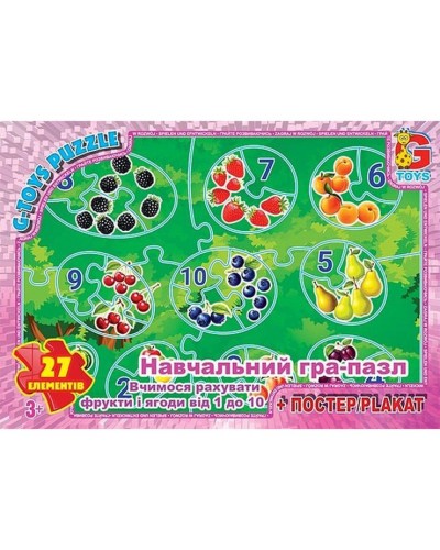 Пазли «Рахуємо фрукти та ягоди від 1 до 10» на 27 елементів, ТМ G-Toys