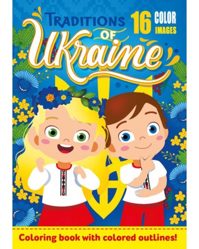 Розмальовка А4 на 8 аркушів на скобі, ТМ Мандарин